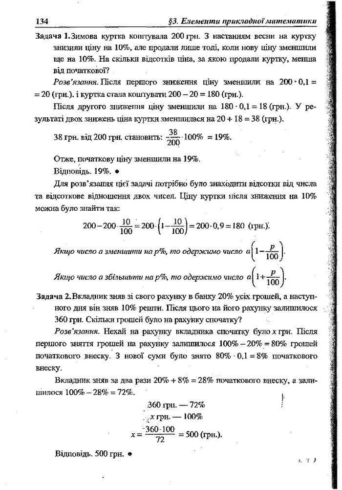 Алгебра 9 клас Кравчук