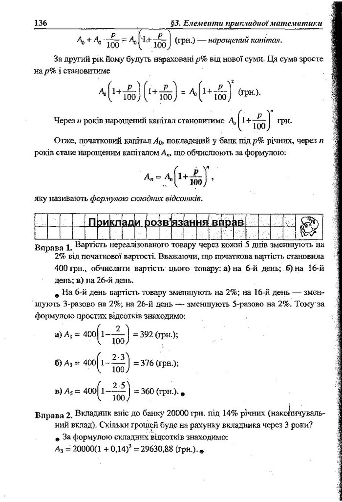 Алгебра 9 клас Кравчук