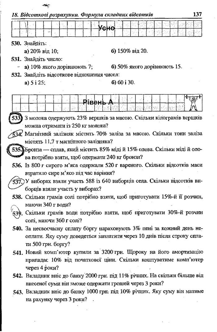 Алгебра 9 клас Кравчук