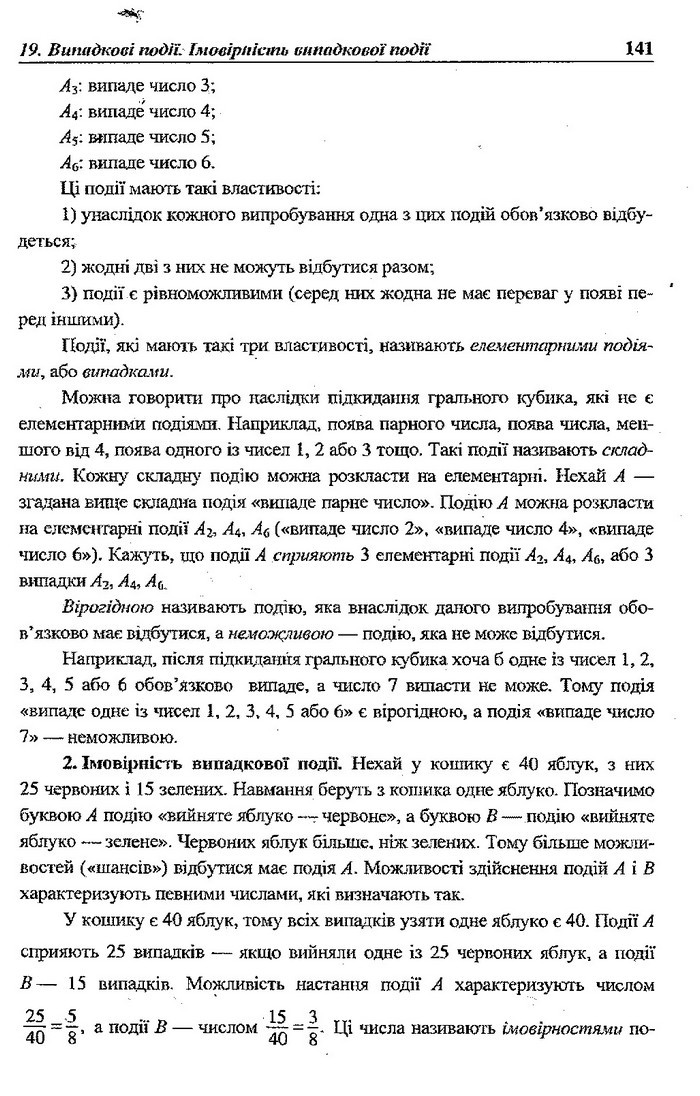 Алгебра 9 клас Кравчук