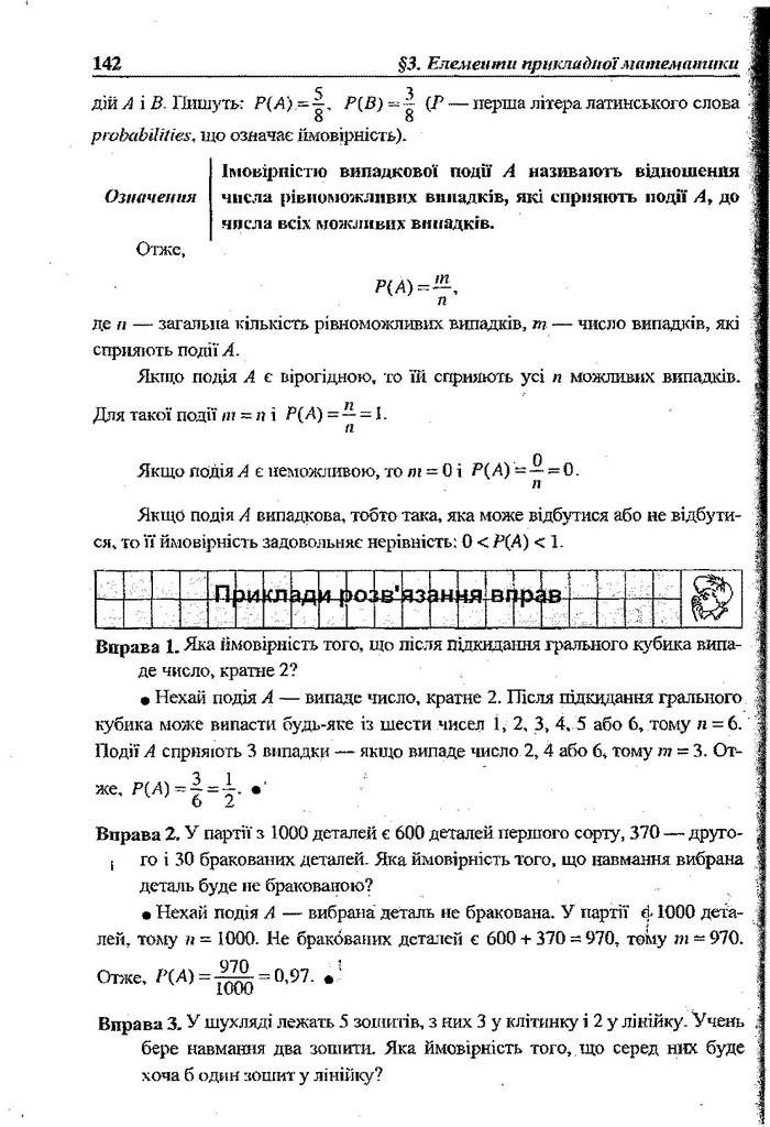 Алгебра 9 клас Кравчук