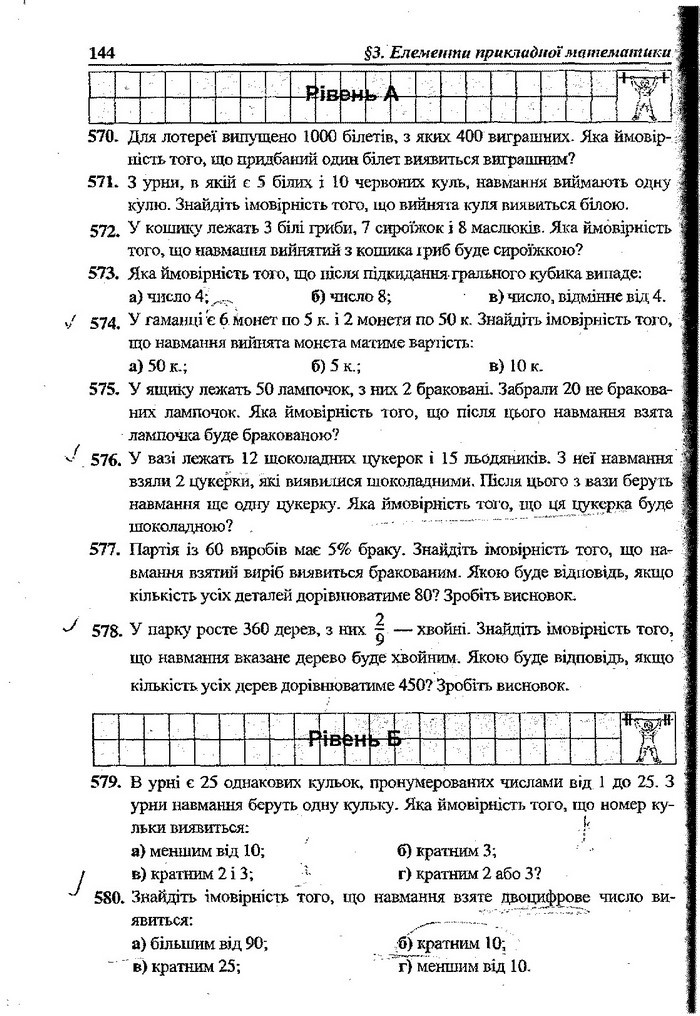 Алгебра 9 клас Кравчук