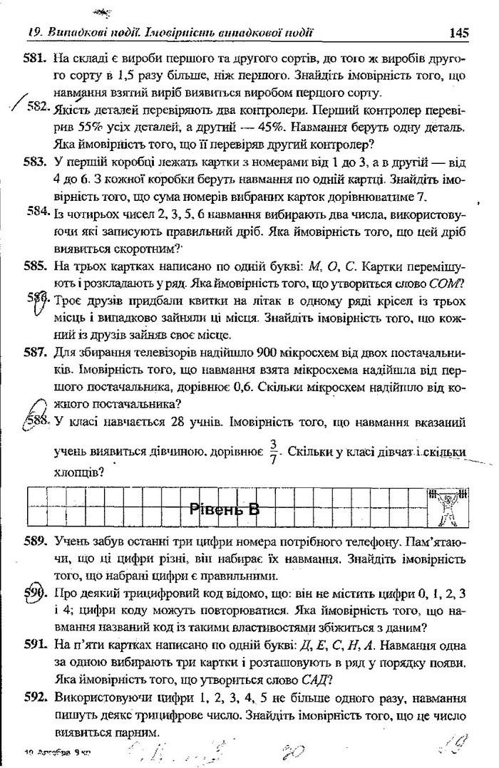 Алгебра 9 клас Кравчук