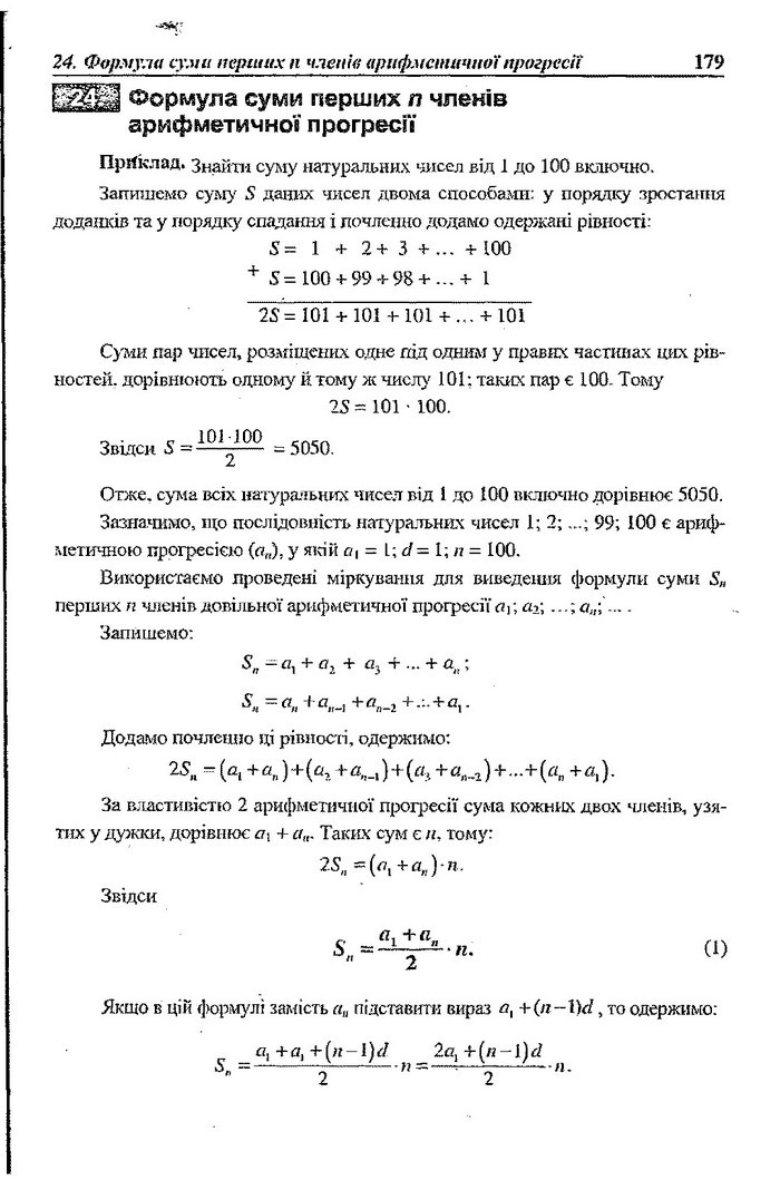 Алгебра 9 клас Кравчук