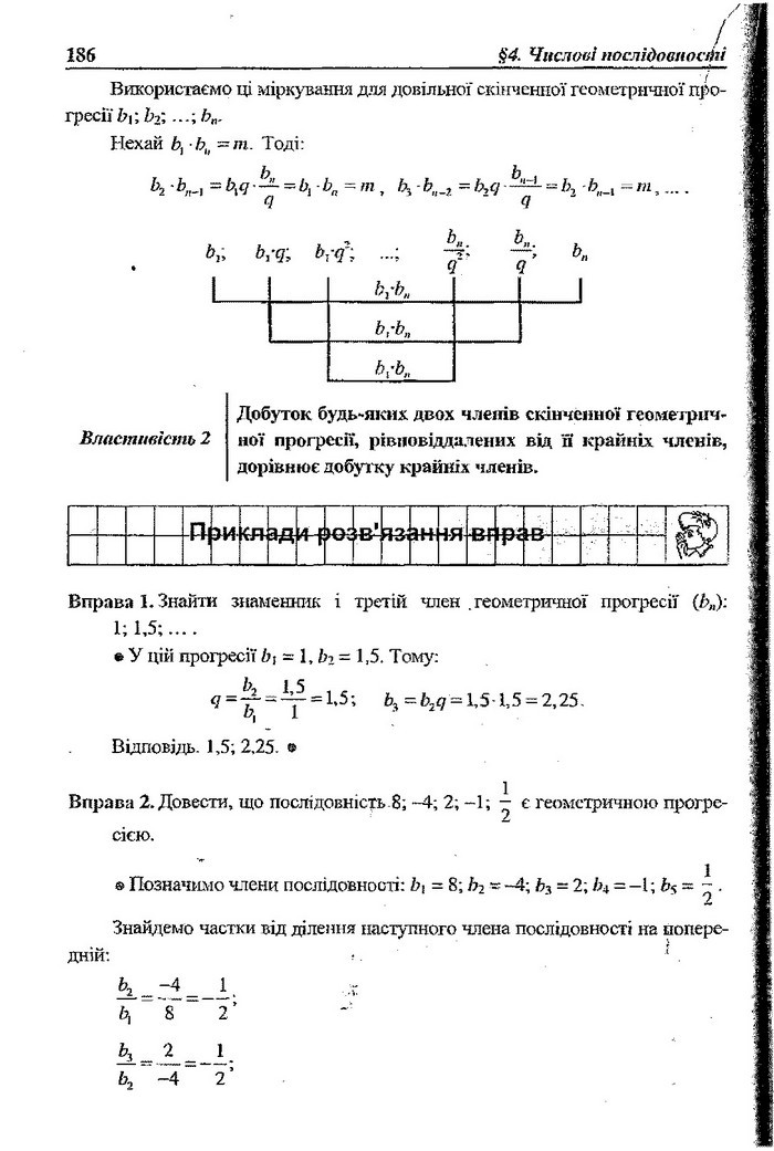 Алгебра 9 клас Кравчук