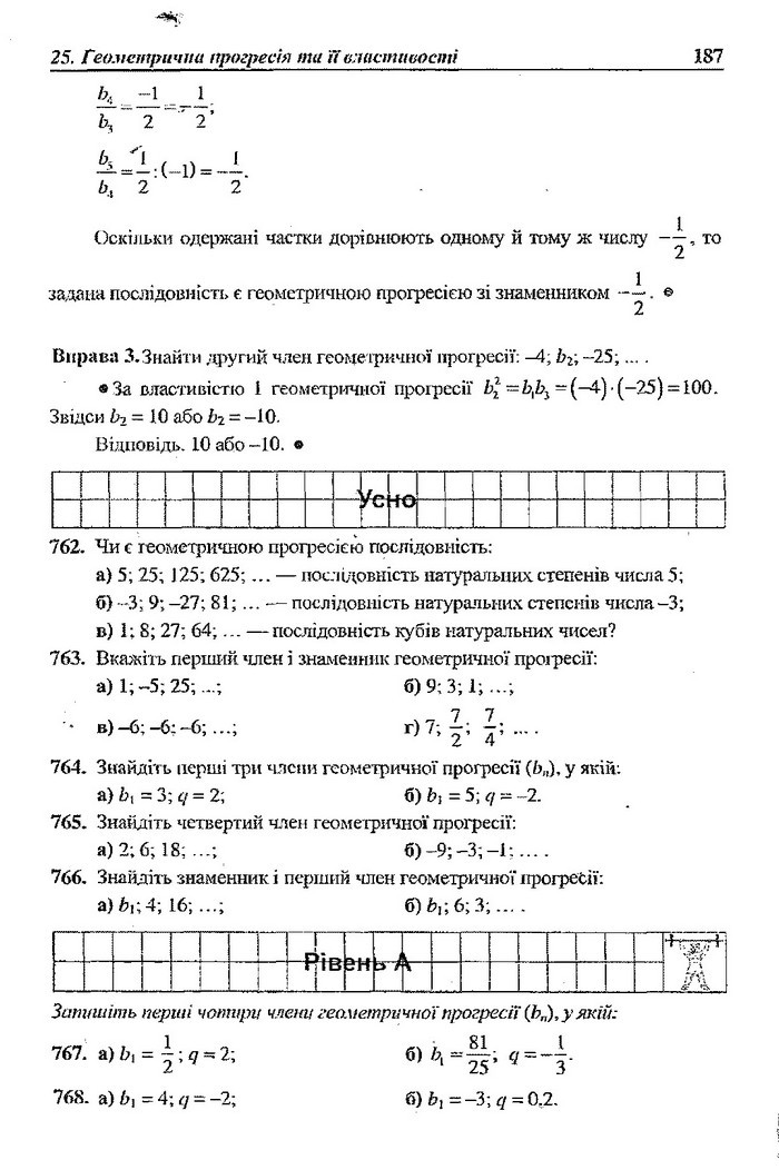 Алгебра 9 клас Кравчук