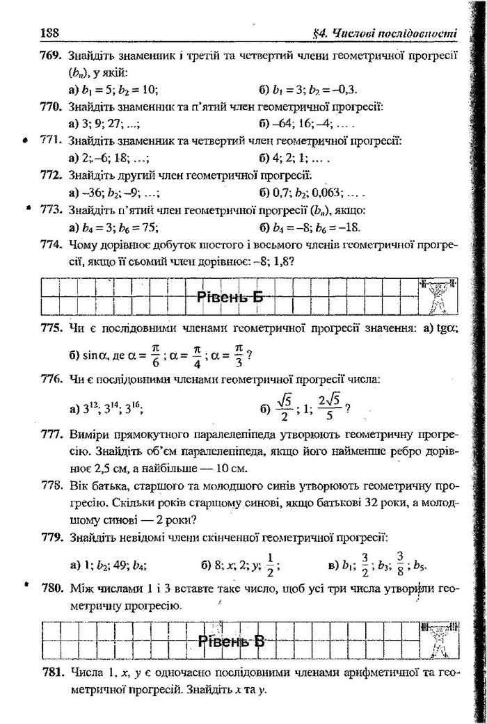 Алгебра 9 клас Кравчук