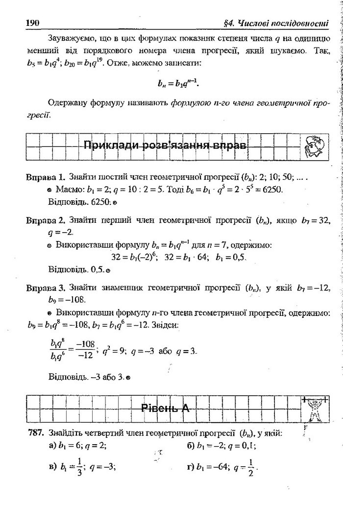 Алгебра 9 клас Кравчук