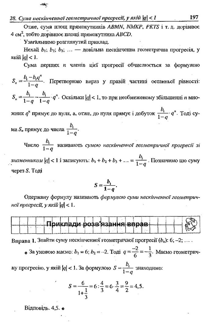 Алгебра 9 клас Кравчук