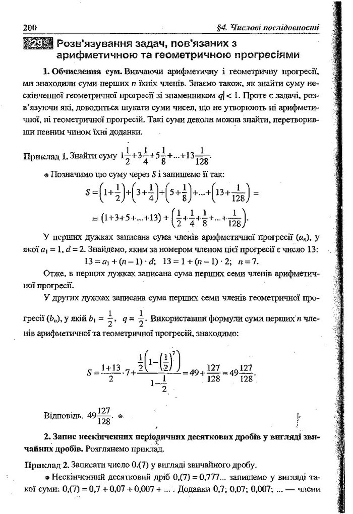 Алгебра 9 клас Кравчук