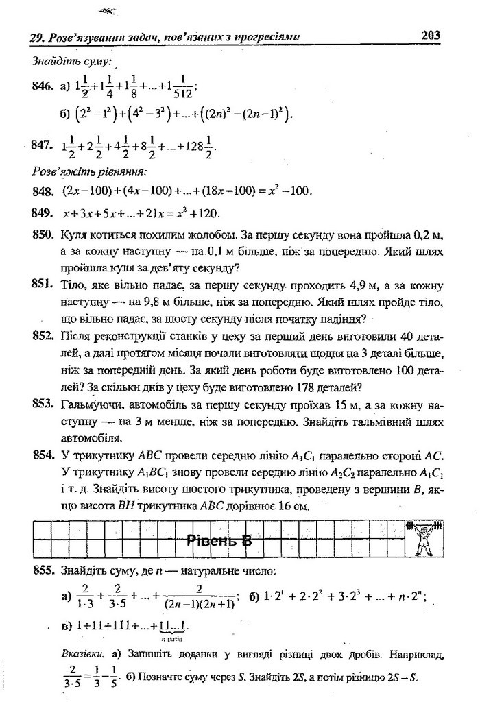 Алгебра 9 клас Кравчук