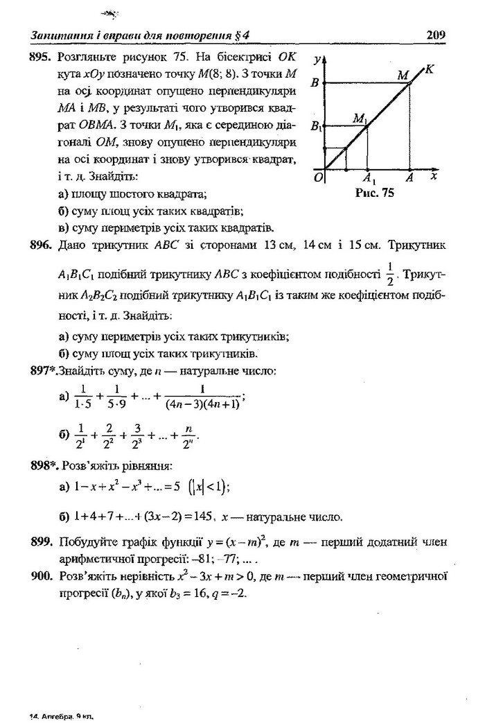 Алгебра 9 клас Кравчук