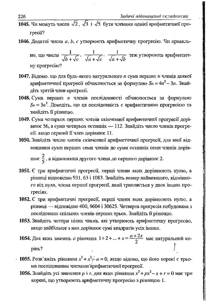 Алгебра 9 клас Кравчук