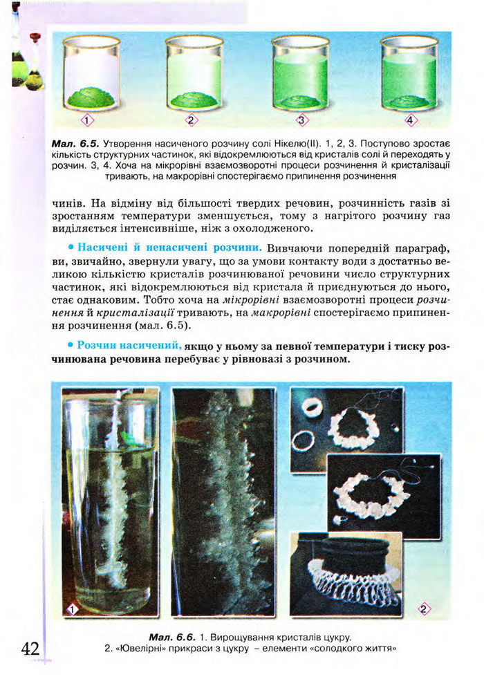 Підручник Хімія 9 клас Лашевська