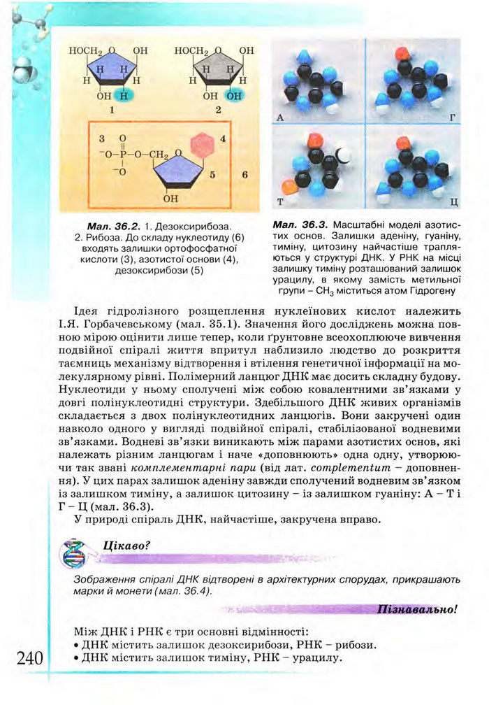 Підручник Хімія 9 клас Лашевська