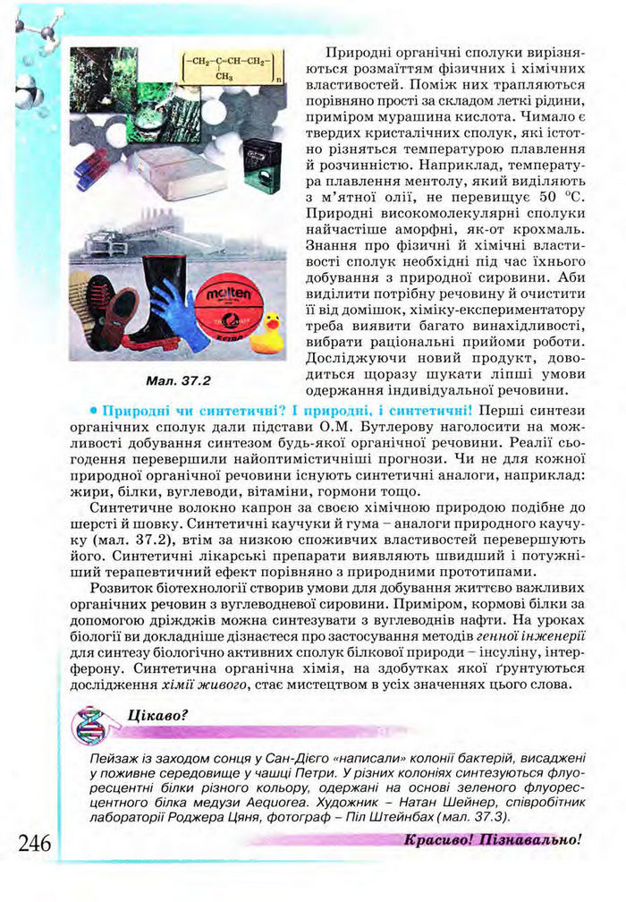 Підручник Хімія 9 клас Лашевська