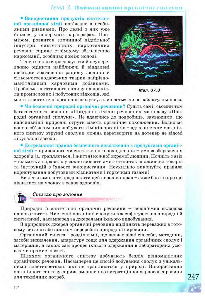 Підручник Хімія 9 клас Лашевська