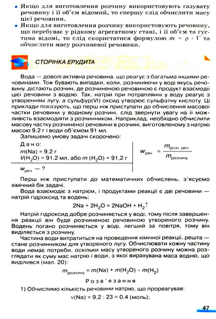 Підручник Хімія 9 клас Ярошенко