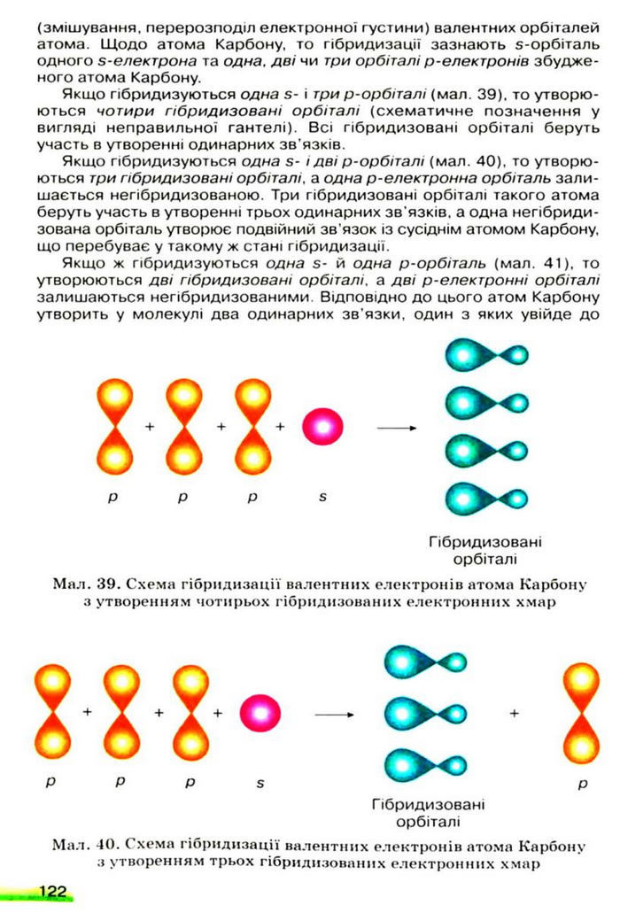 Підручник Хімія 9 клас Ярошенко