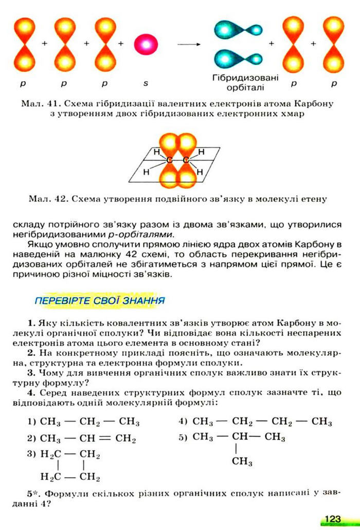 Підручник Хімія 9 клас Ярошенко