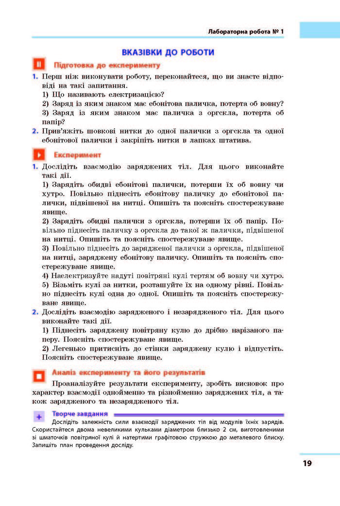 Фiзика 9 клас Божинова