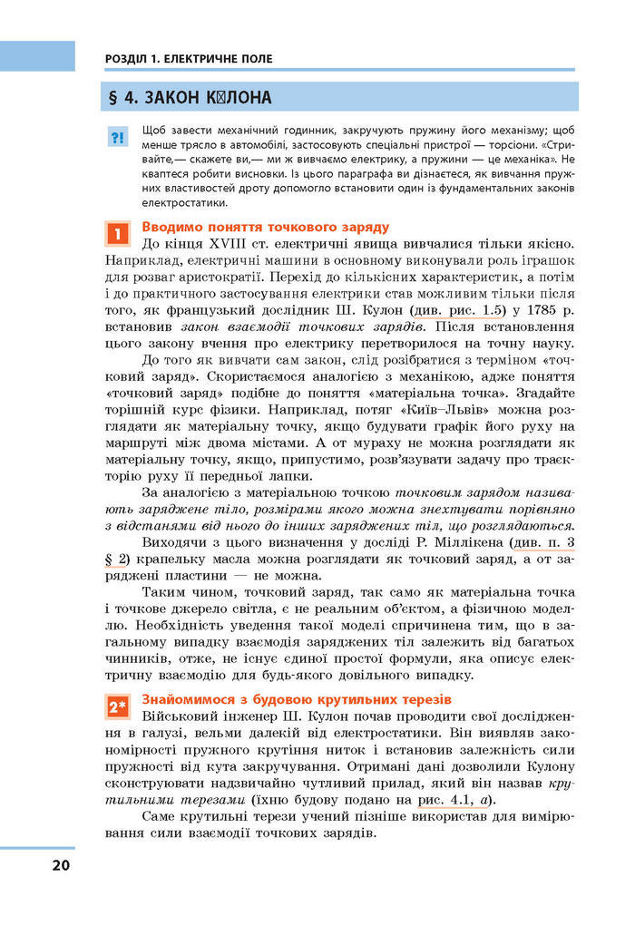 Фiзика 9 клас Божинова