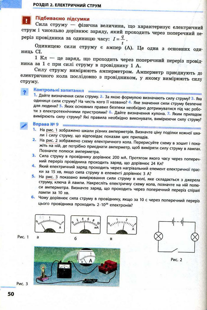 Фiзика 9 клас Божинова