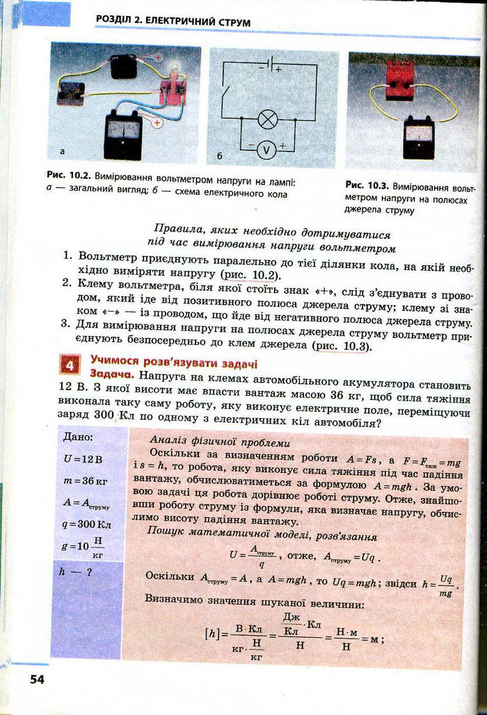 Фiзика 9 клас Божинова