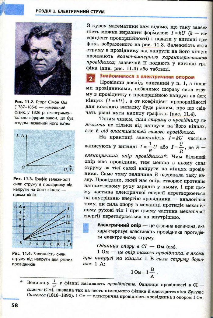 Фiзика 9 клас Божинова