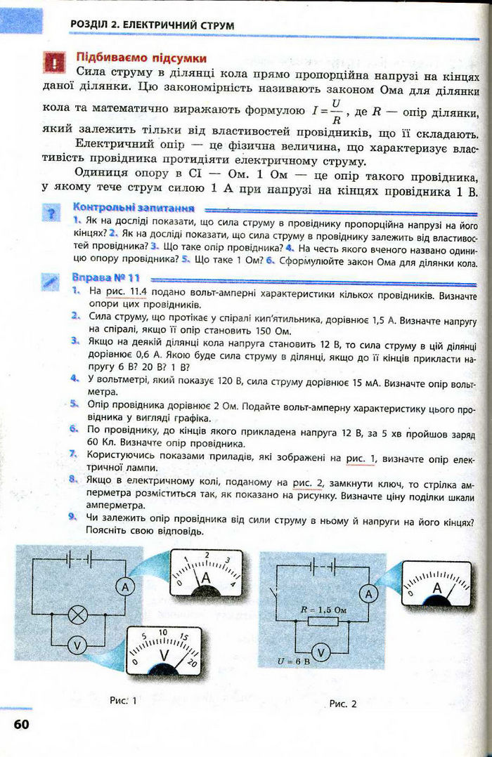 Фiзика 9 клас Божинова