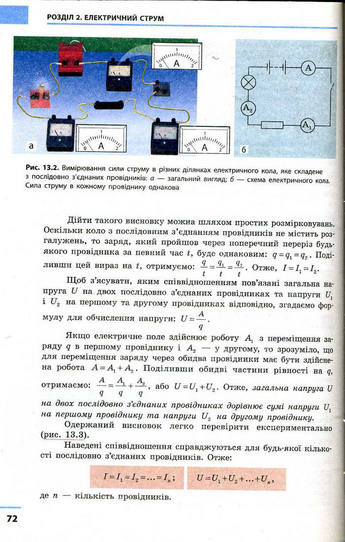 Фiзика 9 клас Божинова