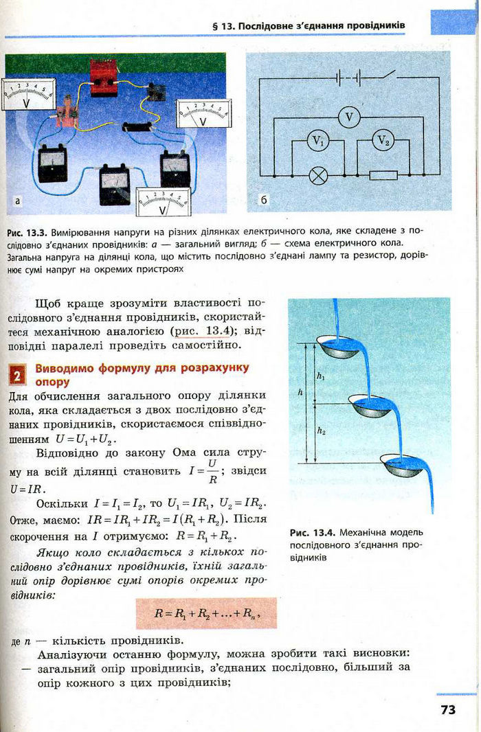 Фiзика 9 клас Божинова