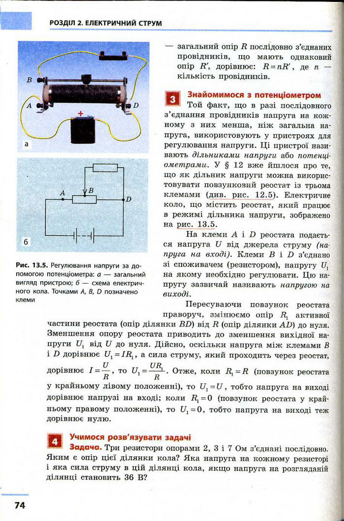 Фiзика 9 клас Божинова