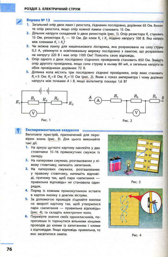 Фiзика 9 клас Божинова