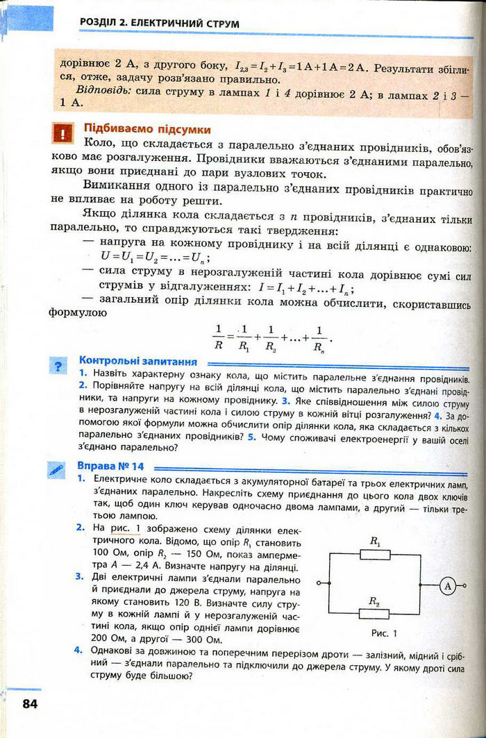 Фiзика 9 клас Божинова