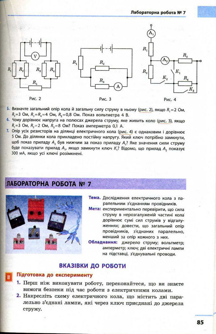 Фiзика 9 клас Божинова