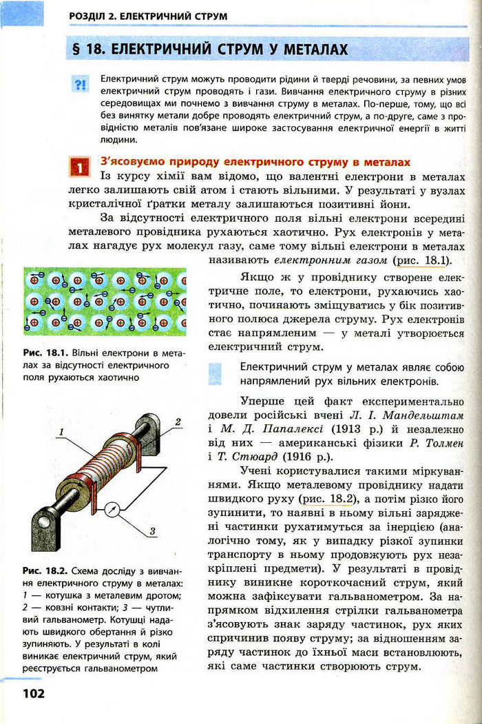 Фiзика 9 клас Божинова