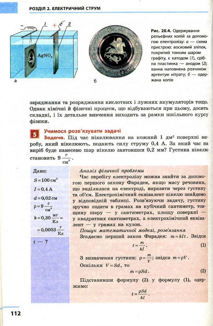 Фiзика 9 клас Божинова