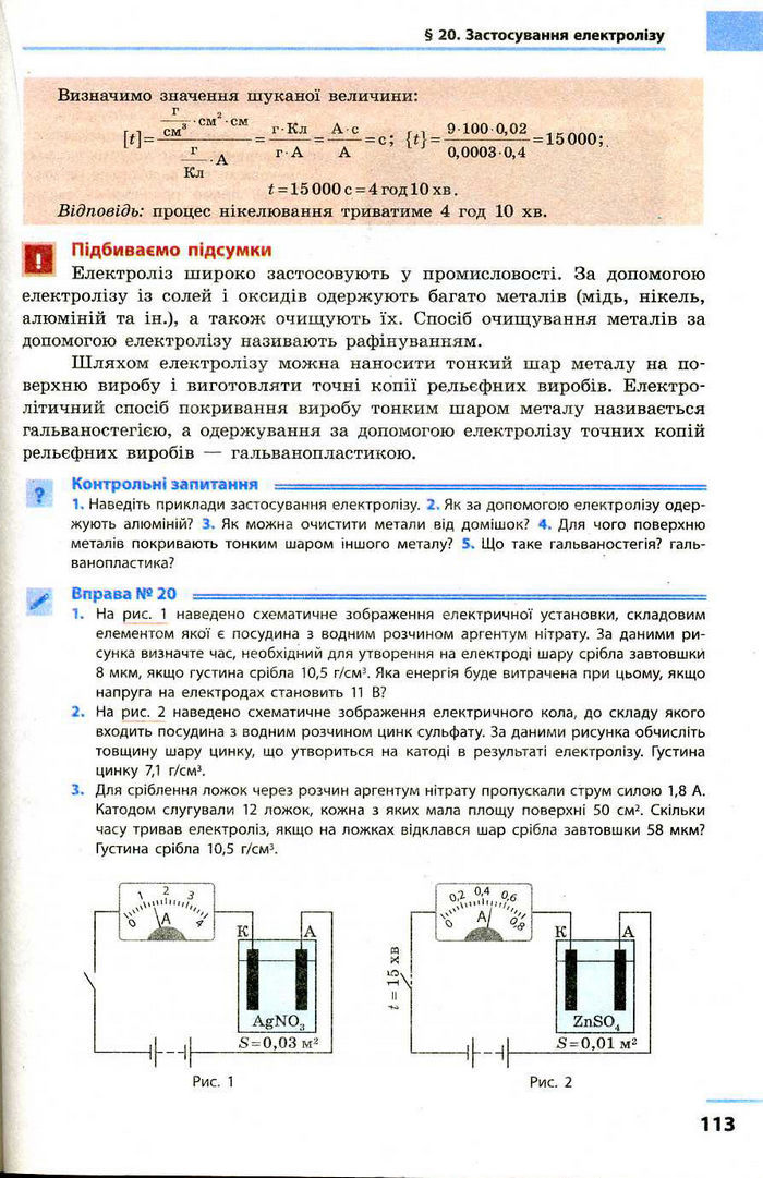 Фiзика 9 клас Божинова