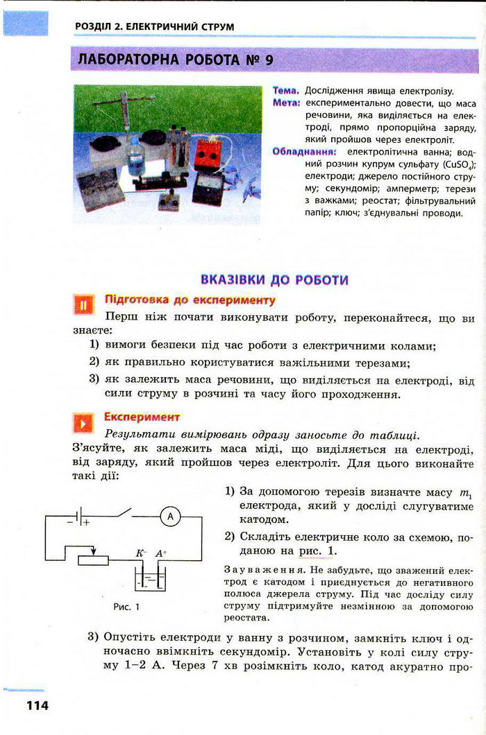 Фiзика 9 клас Божинова