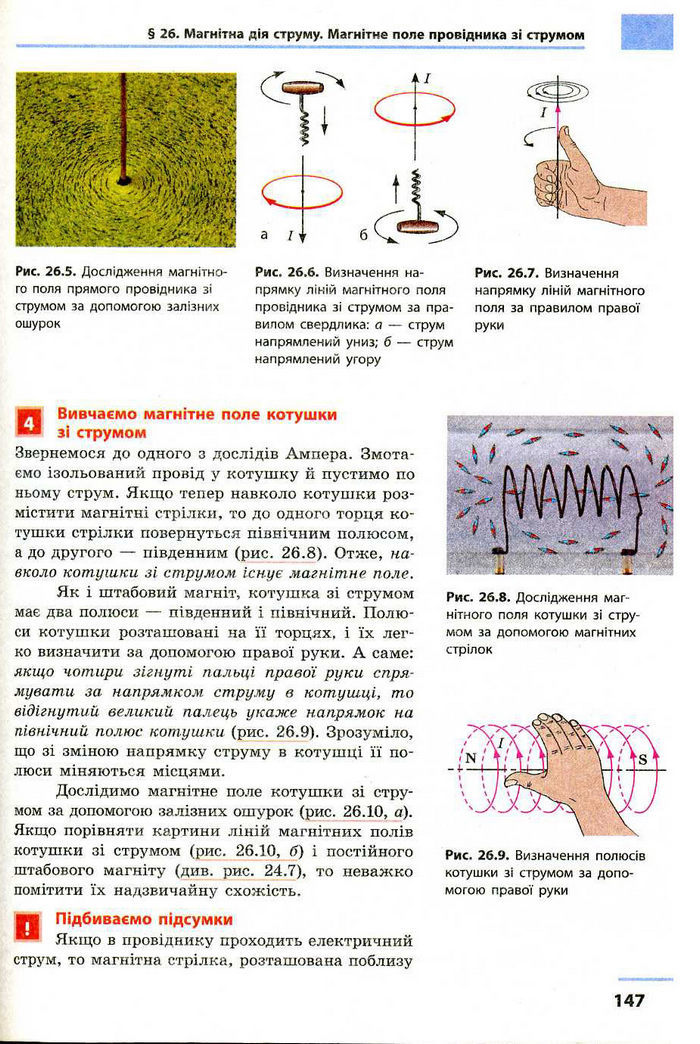 Фiзика 9 клас Божинова