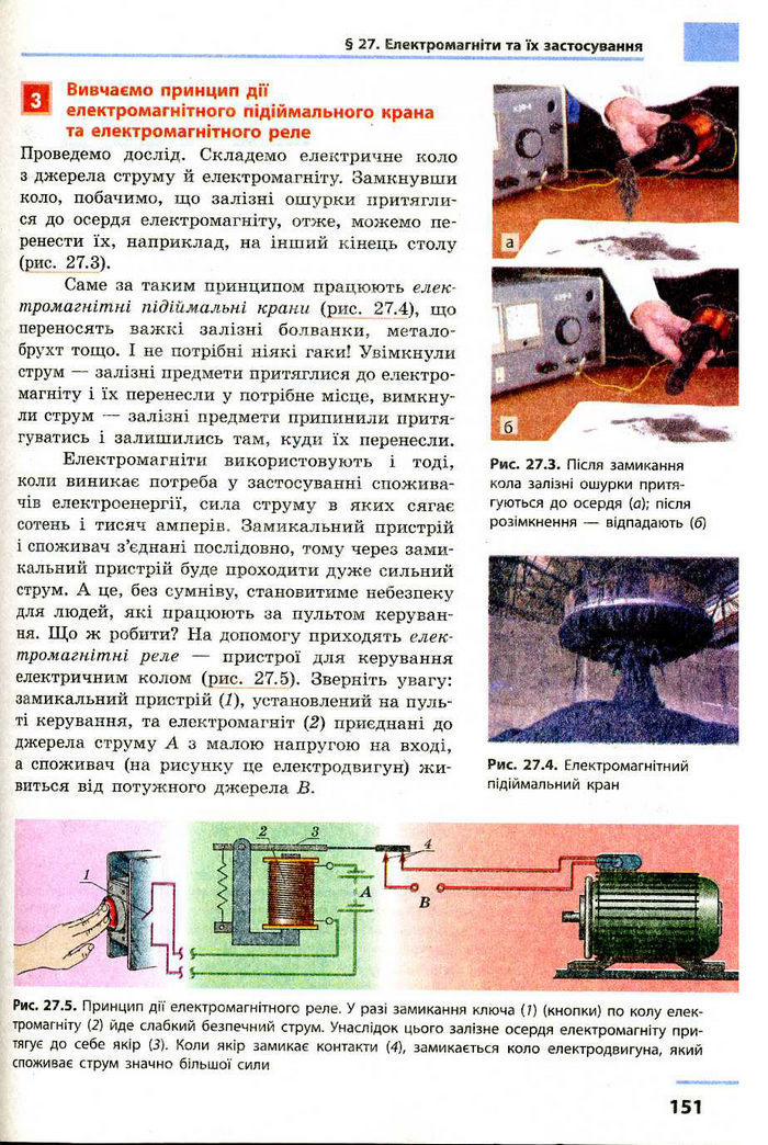 Фiзика 9 клас Божинова