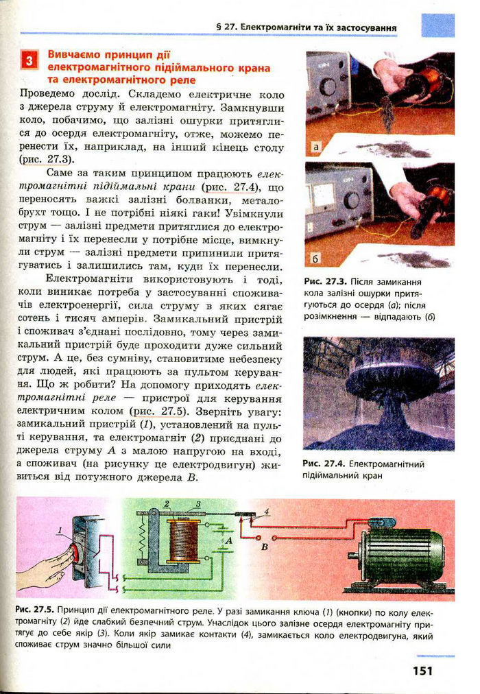 Фiзика 9 клас Божинова