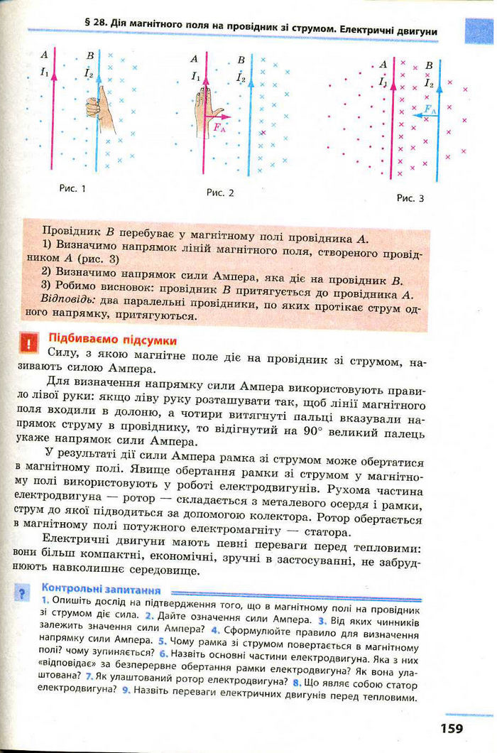 Фiзика 9 клас Божинова