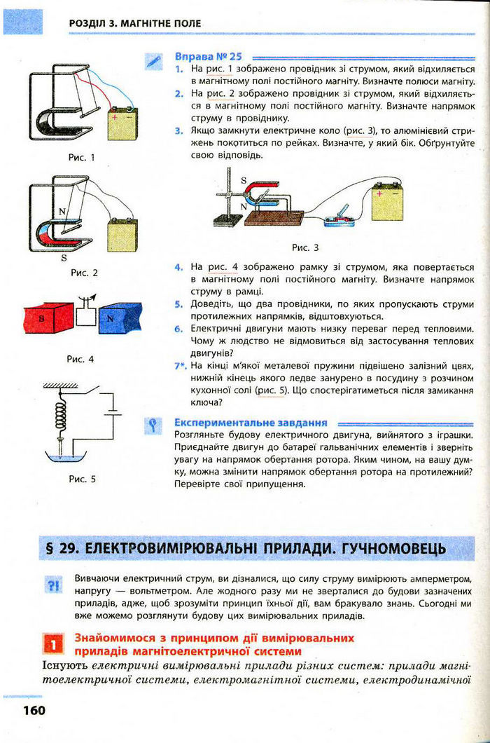 Фiзика 9 клас Божинова