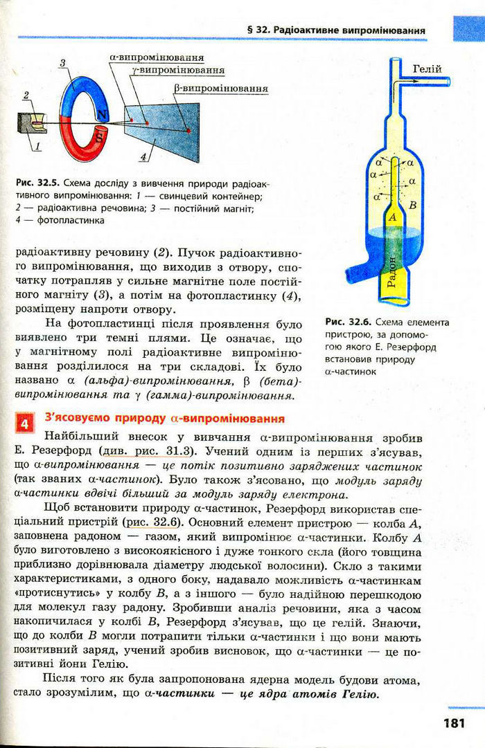 Фiзика 9 клас Божинова