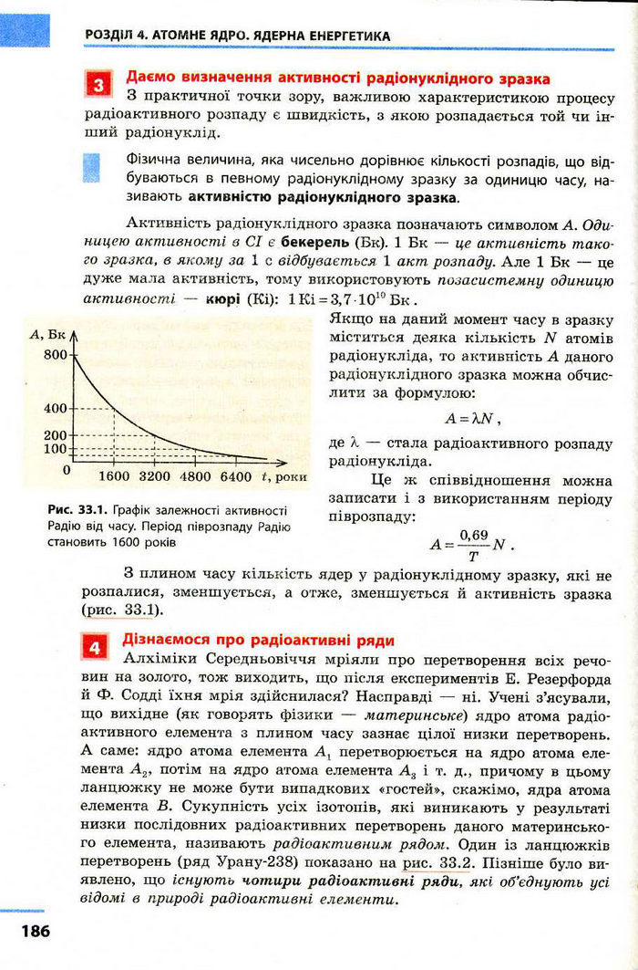 Фiзика 9 клас Божинова