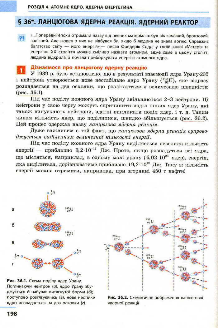 Фiзика 9 клас Божинова