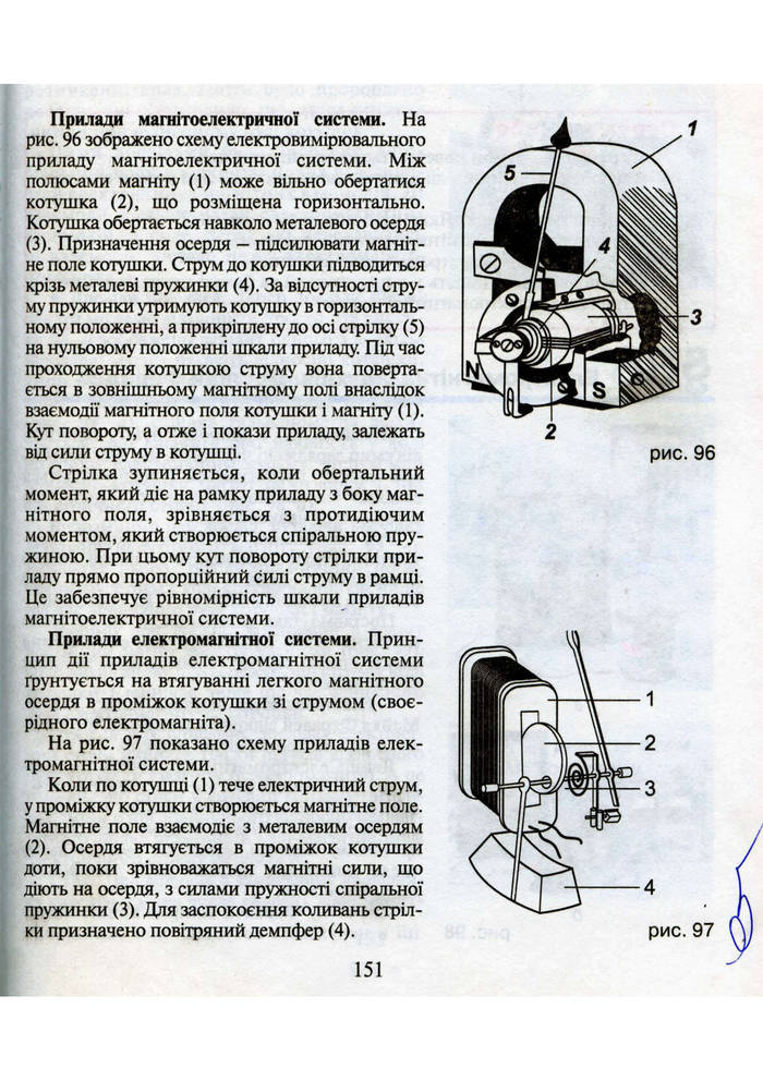 Підручник Фізика 9 клас Шут 2009