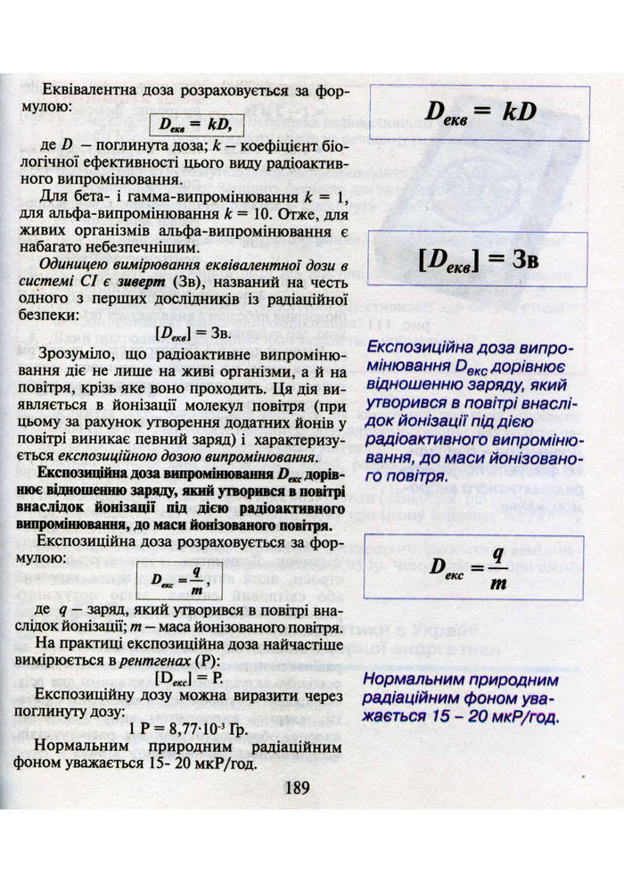 Підручник Фізика 9 клас Шут 2009